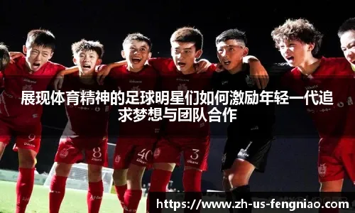 备战U23亚洲杯检验球队阵容 U22国足热身小胜