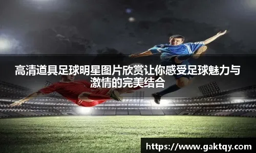 棒球与高空气候解析在低气压环境下棒球飞行轨迹的物理变化